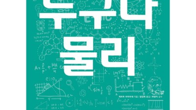 ✨세상을 움직이는 물리✨ 득템 찬스! 꼼꼼 후기 & 할인 정보 大방출!